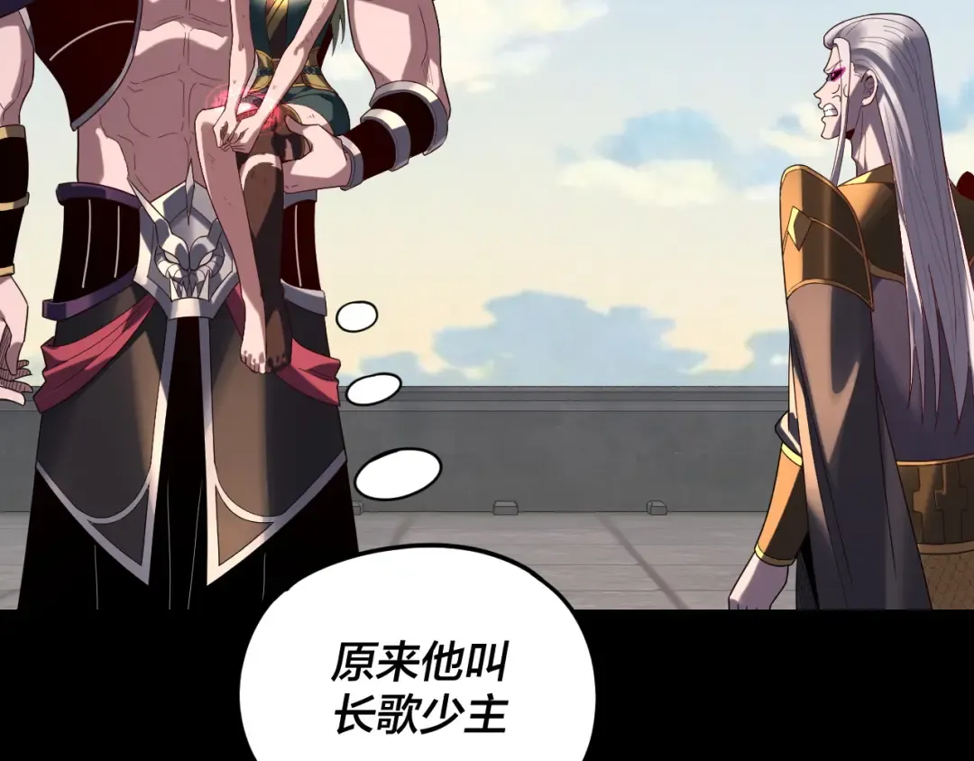 第289话 是个好人！ 第47页