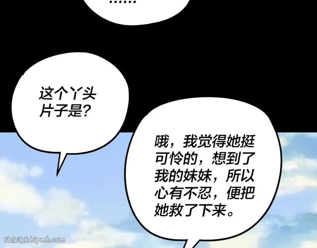 第289话 是个好人！ 第48页