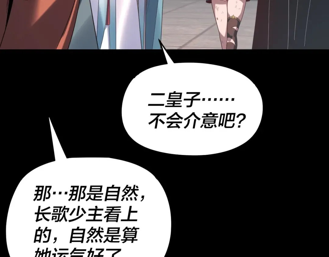 第289话 是个好人！ 第50页