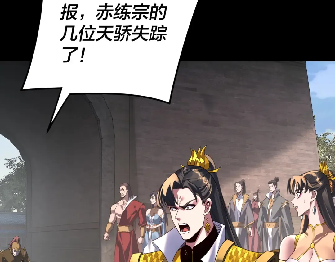 第289话 是个好人！ 第53页