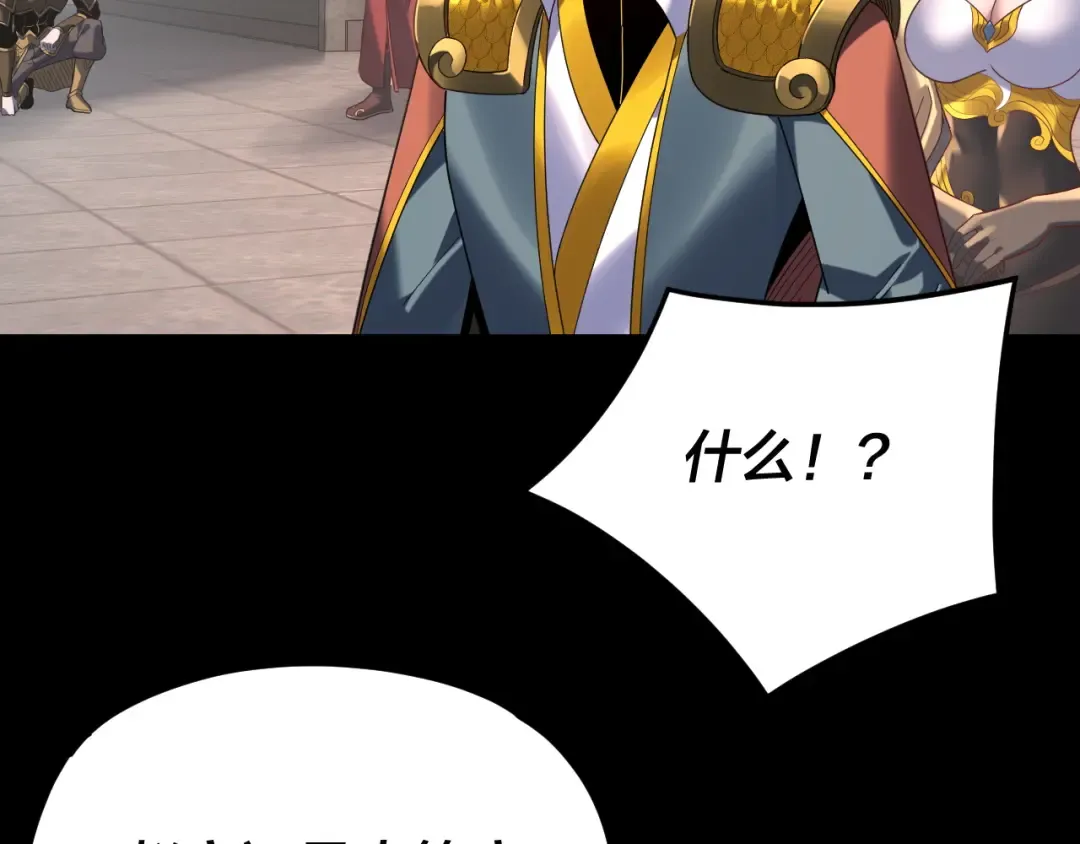 第289话 是个好人！ 第54页