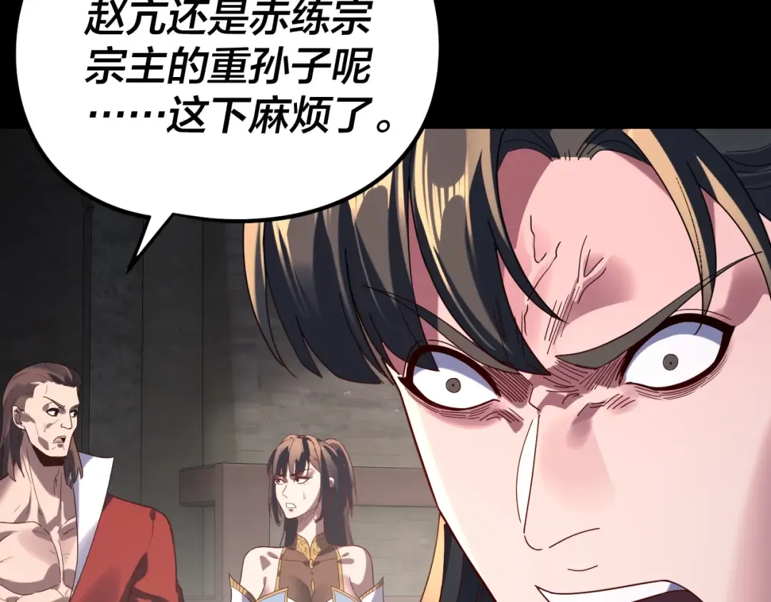 第289话 是个好人！ 第55页