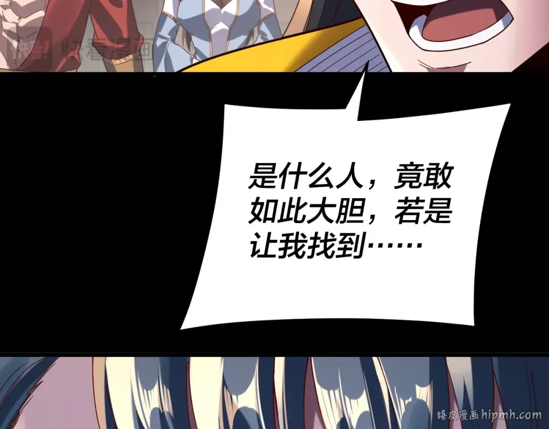 第289话 是个好人！ 第56页