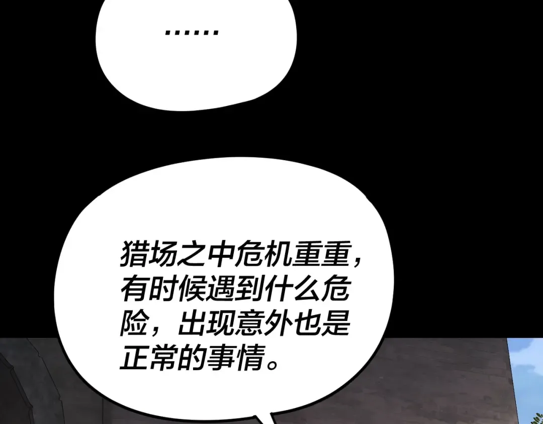 第289话 是个好人！ 第60页