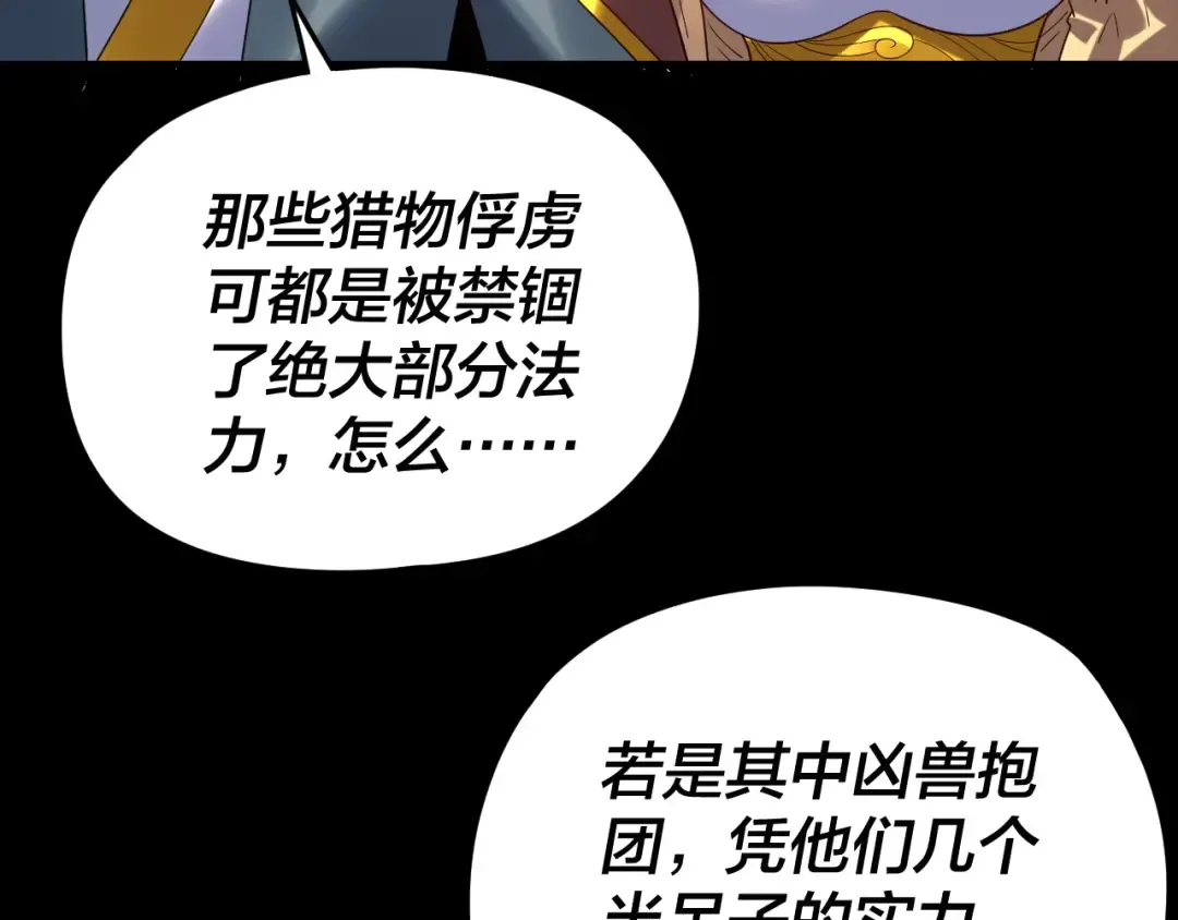 第289话 是个好人！ 第62页