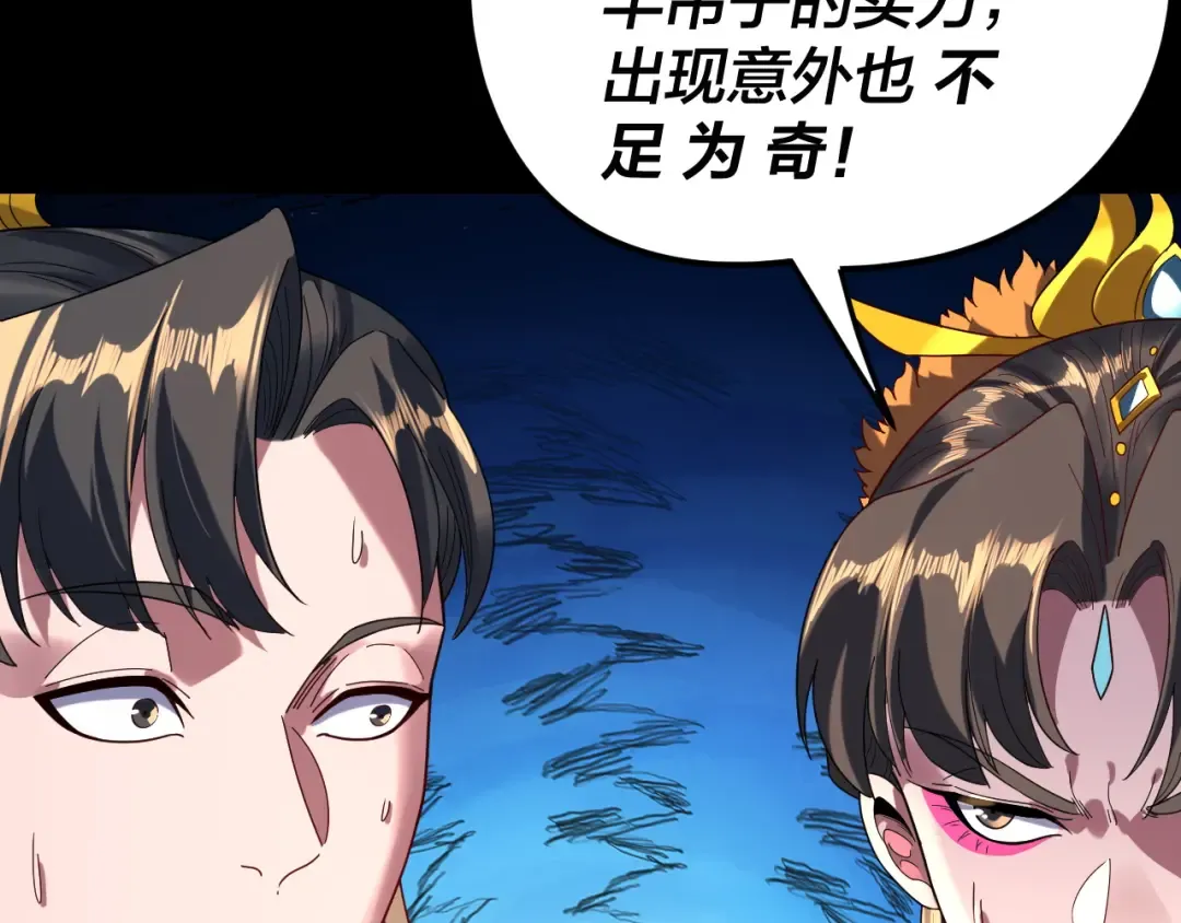第289话 是个好人！ 第63页