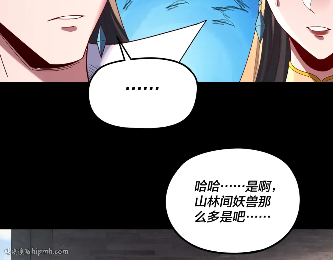 第289话 是个好人！ 第64页