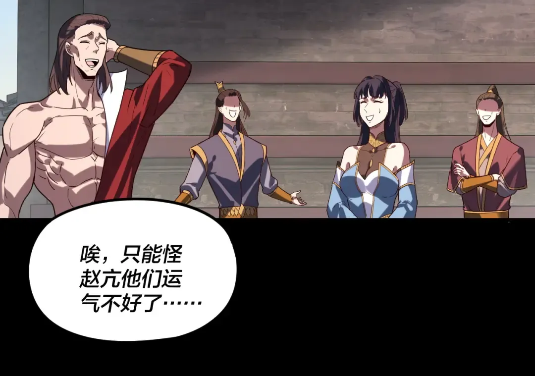 第289话 是个好人！ 第65页