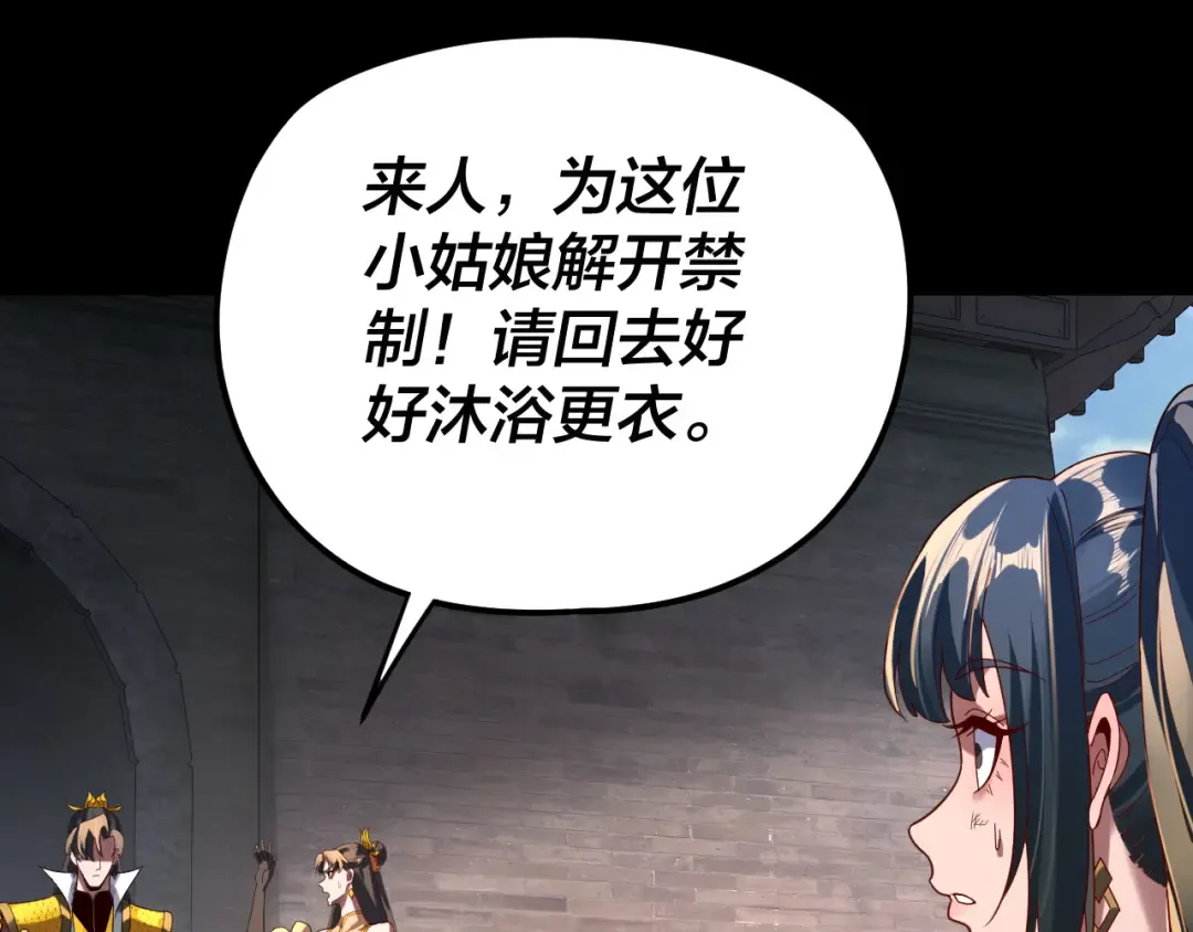 第289话 是个好人！ 第66页