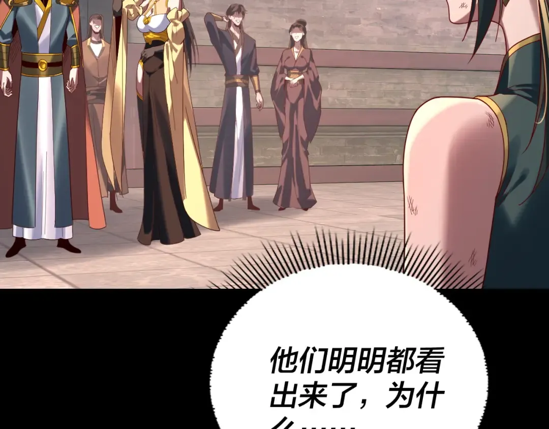 第289话 是个好人！ 第67页