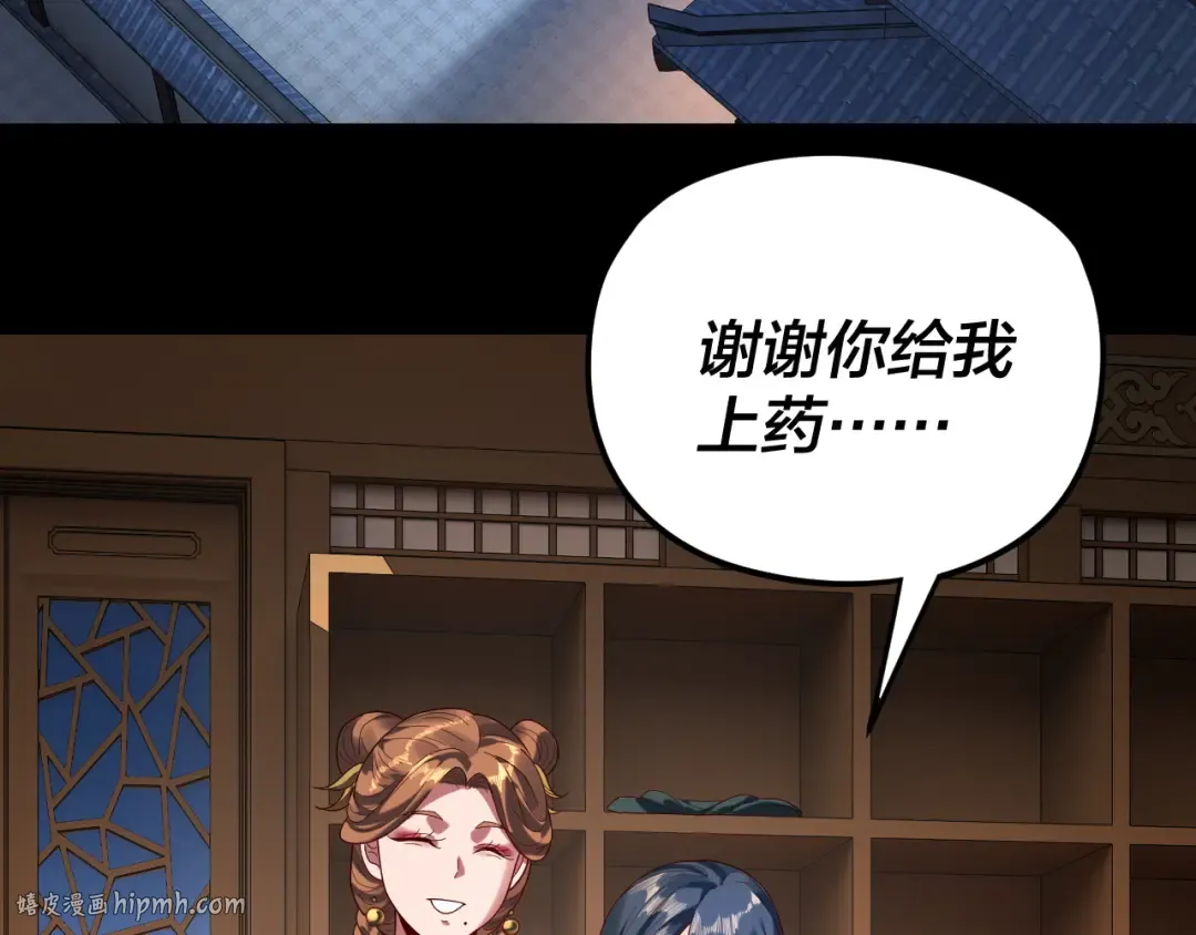 第289话 是个好人！ 第72页