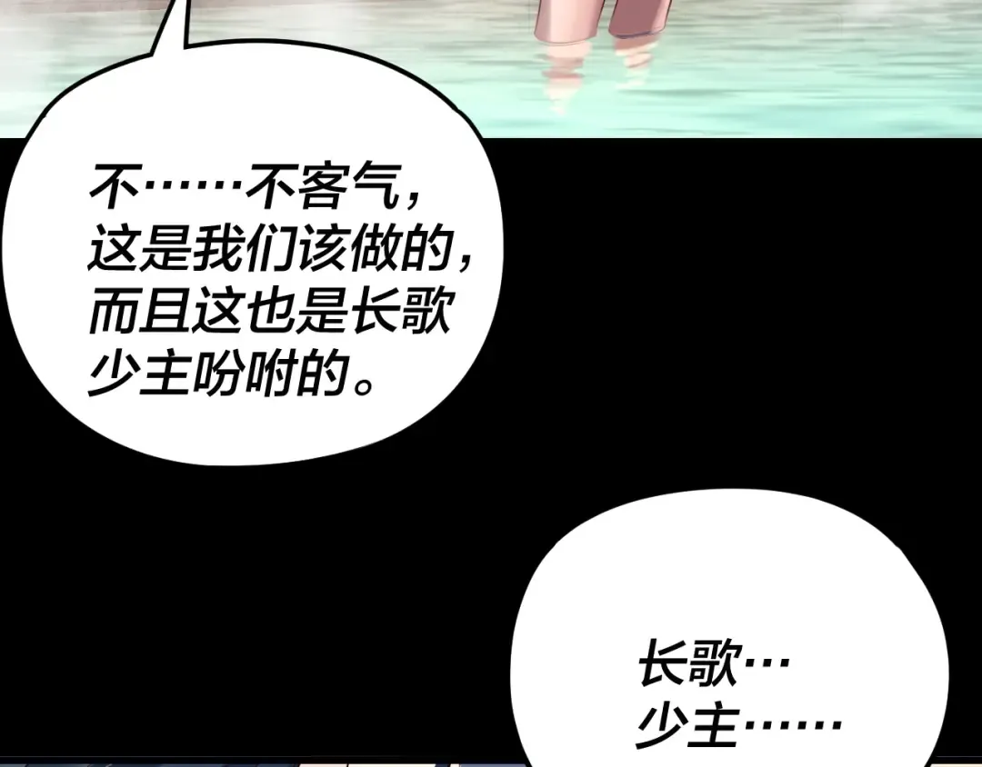 第289话 是个好人！ 第74页