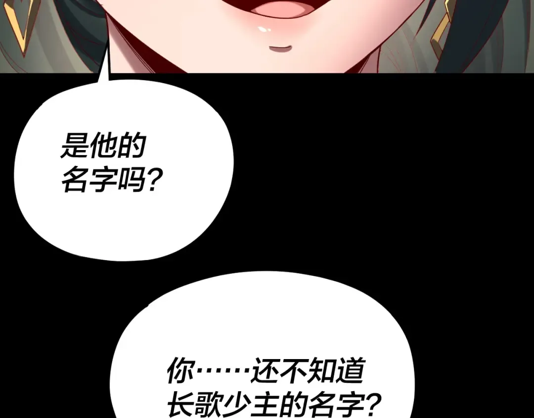 第289话 是个好人！ 第76页