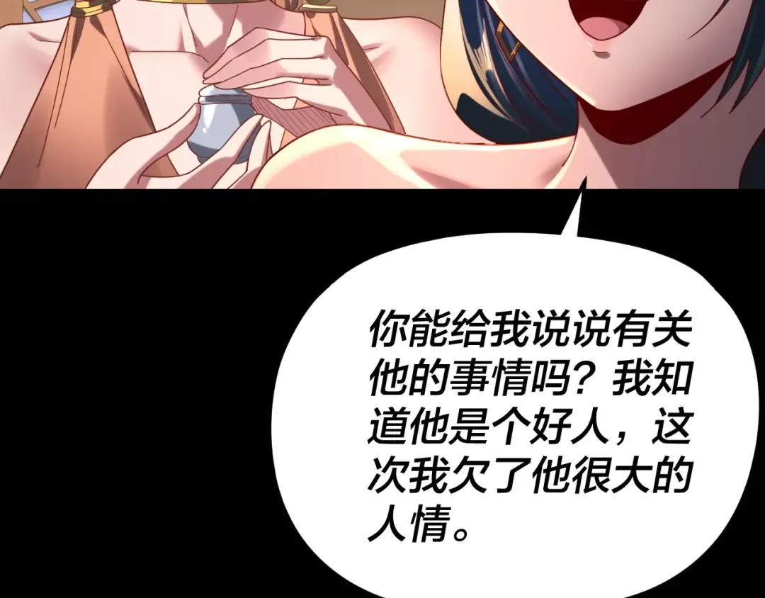 第289话 是个好人！ 第78页