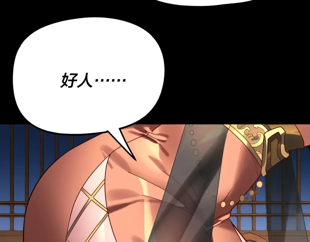 第289话 是个好人！ 第79页