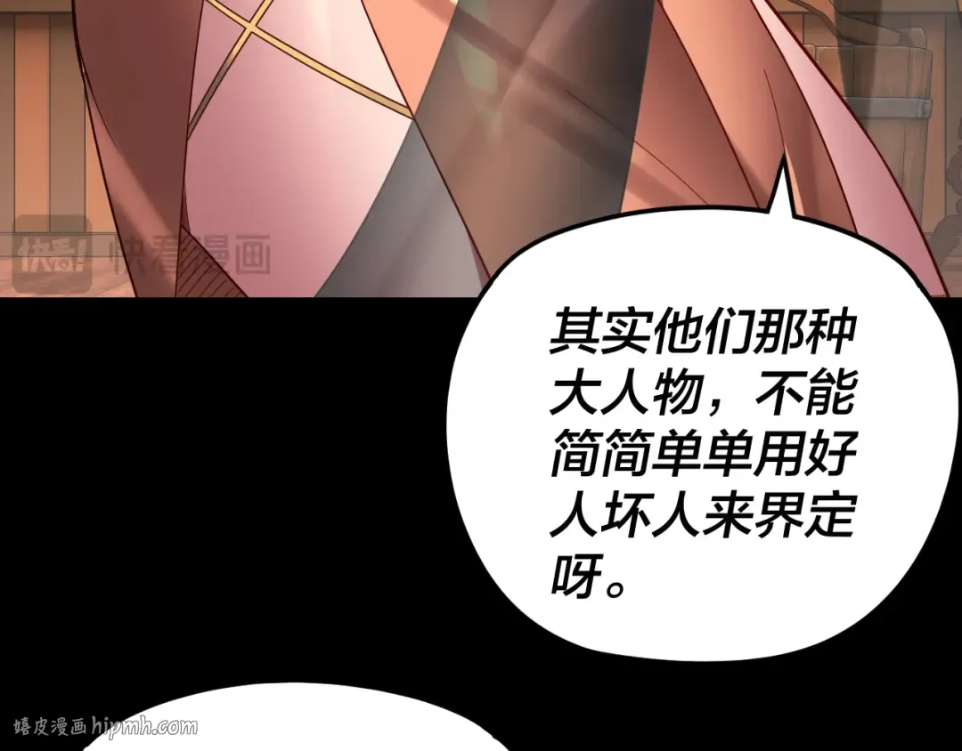 第289话 是个好人！ 第80页