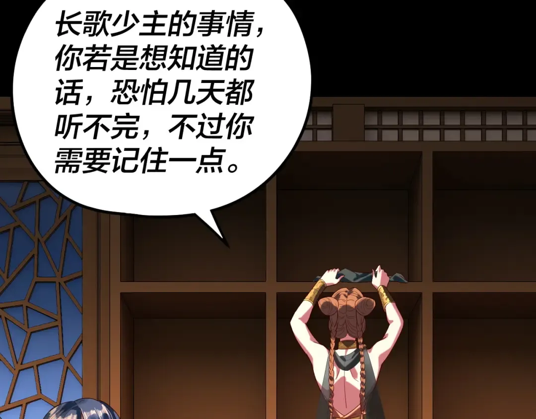 第289话 是个好人！ 第81页