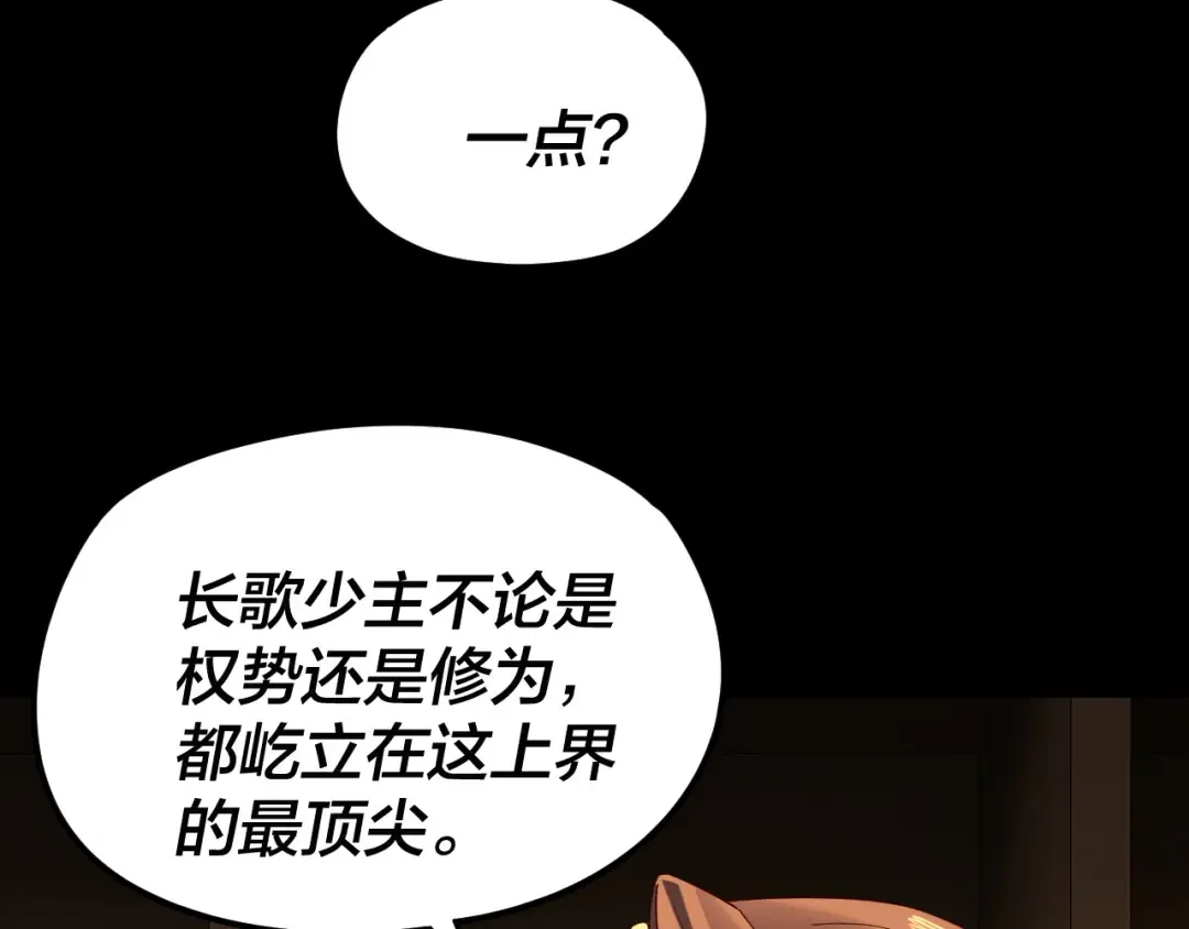 第289话 是个好人！ 第83页
