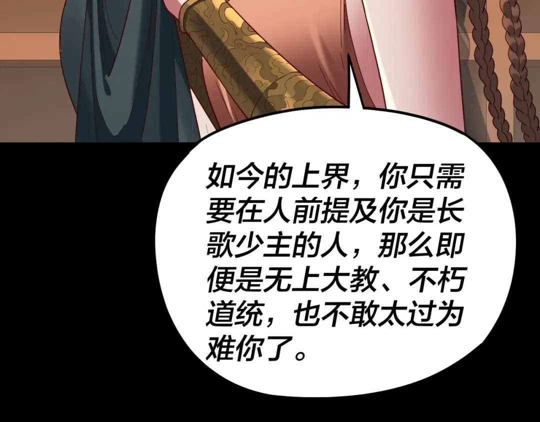 第289话 是个好人！ 第85页
