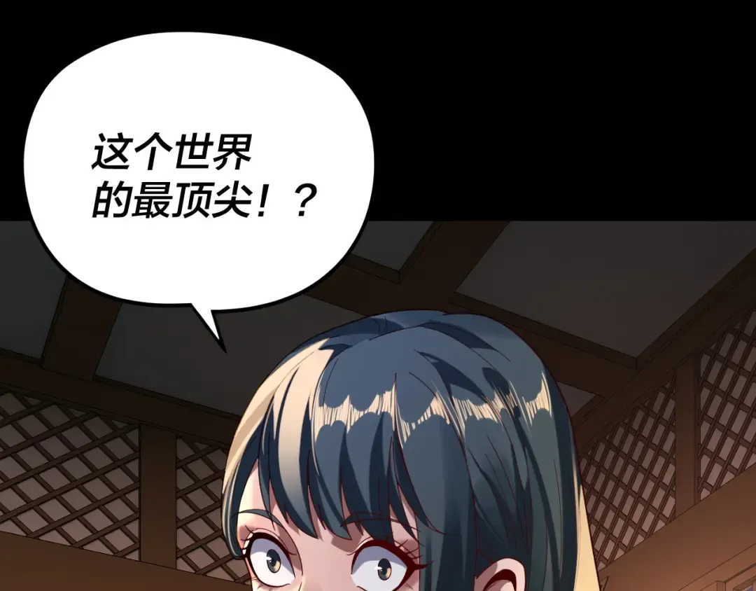 第289话 是个好人！ 第86页