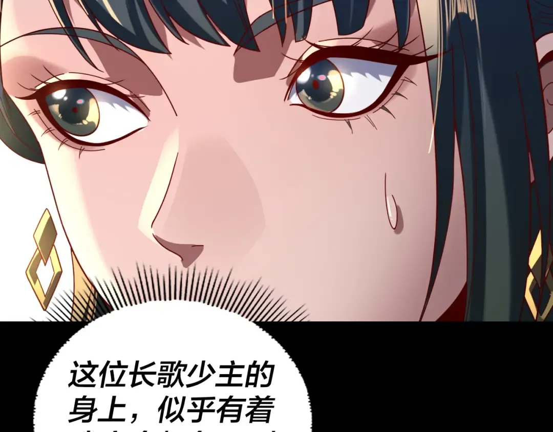 第289话 是个好人！ 第89页