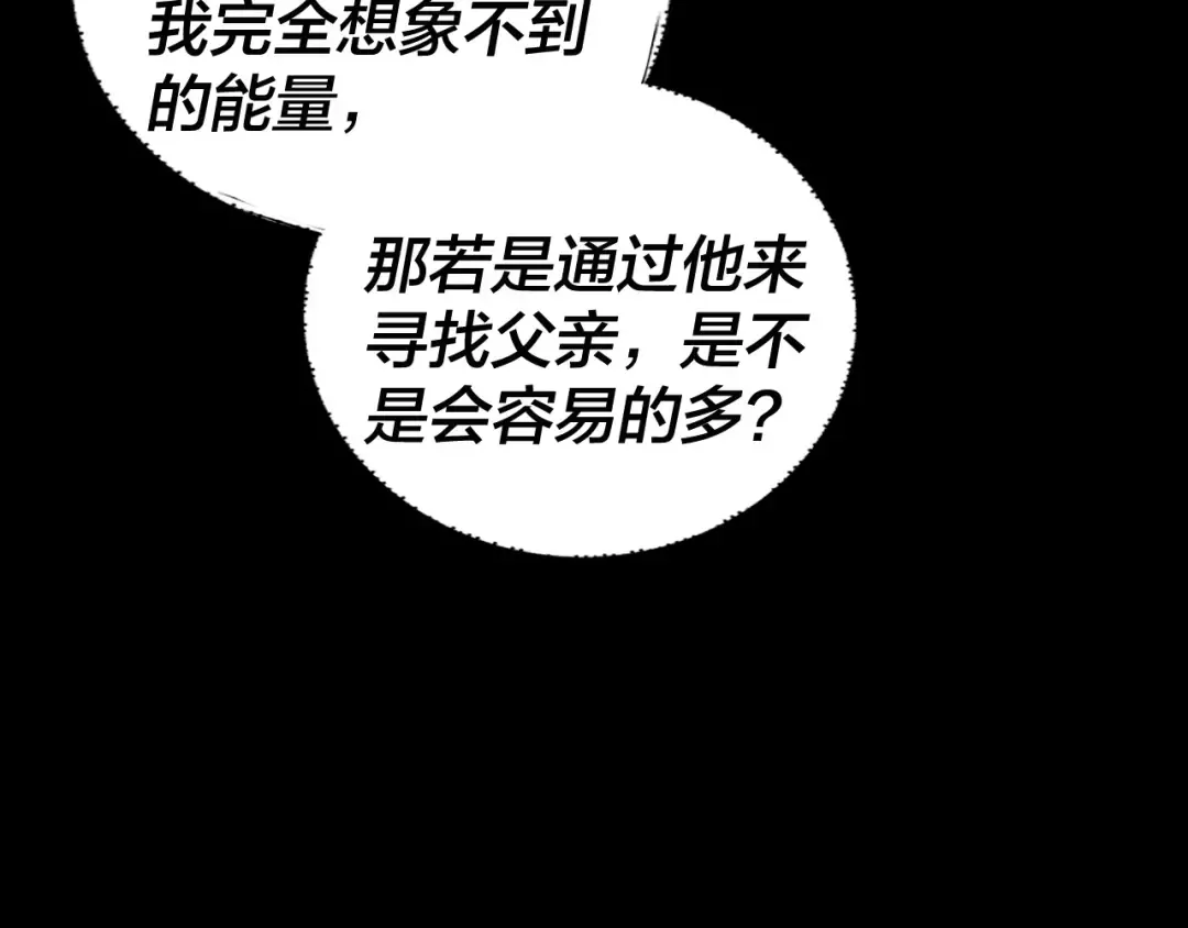 第289话 是个好人！ 第90页