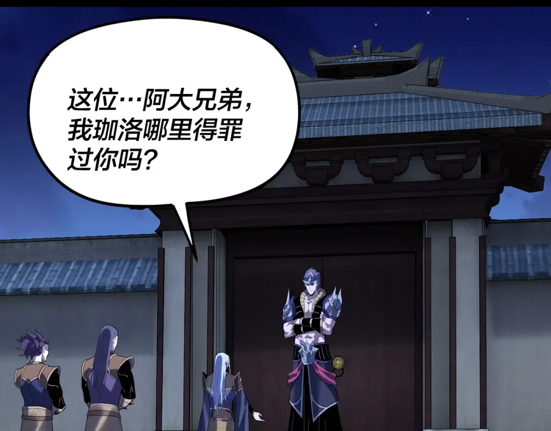 第289话 是个好人！ 第91页