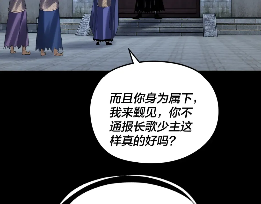 第289话 是个好人！ 第92页
