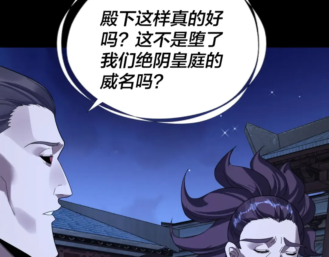 第289话 是个好人！ 第93页
