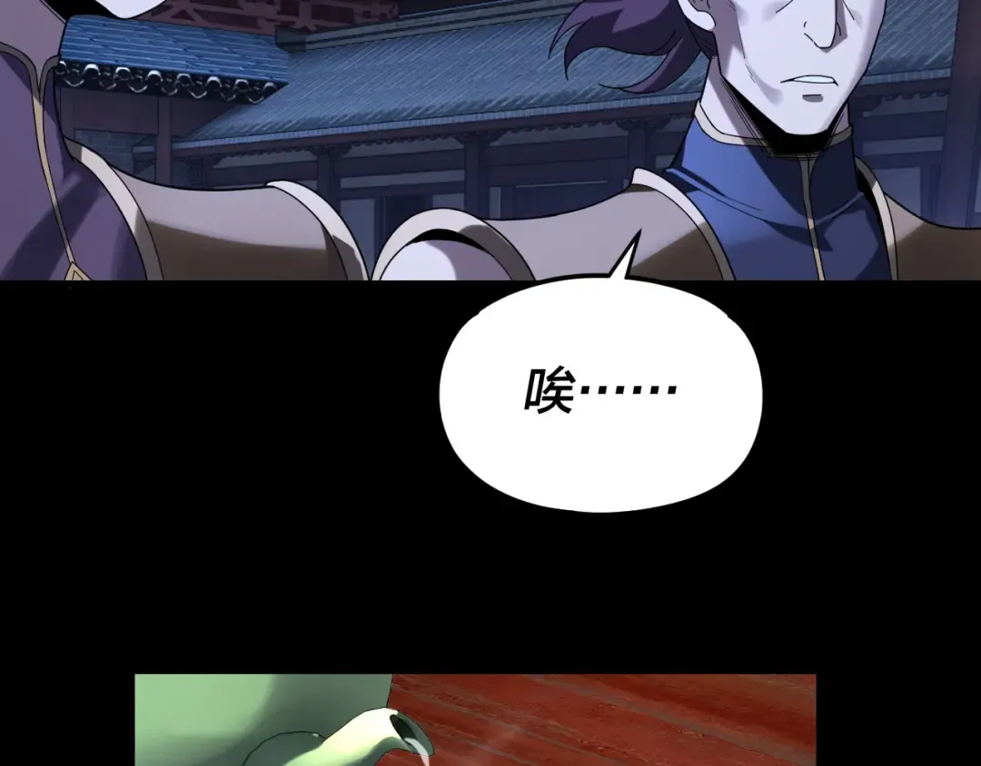 第289话 是个好人！ 第94页