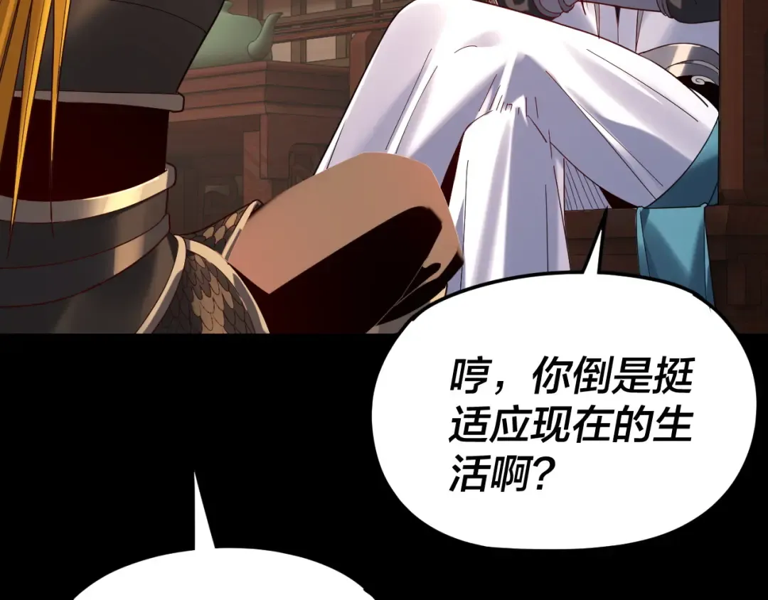 第289话 是个好人！ 第97页