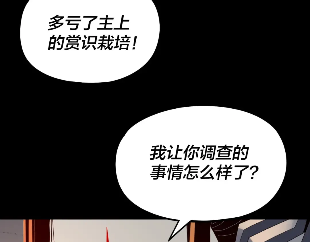 第289话 是个好人！ 第98页