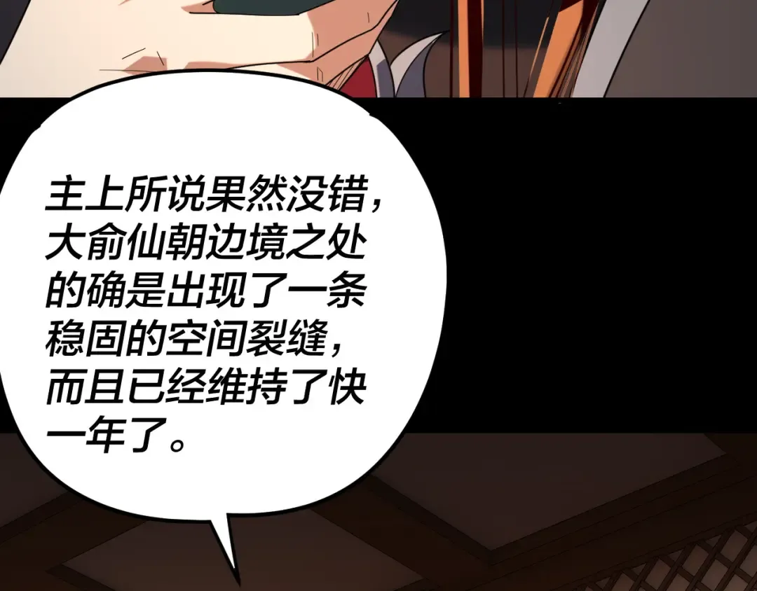 第289话 是个好人！ 第100页
