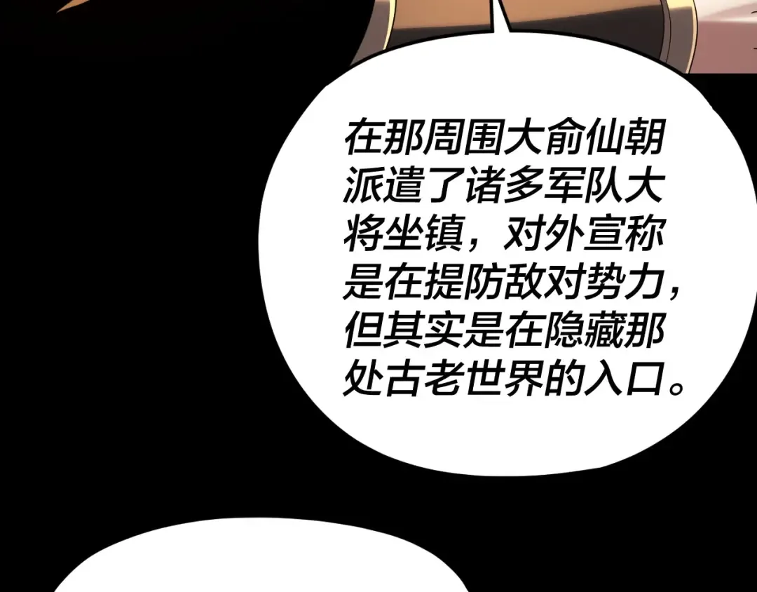 第289话 是个好人！ 第102页