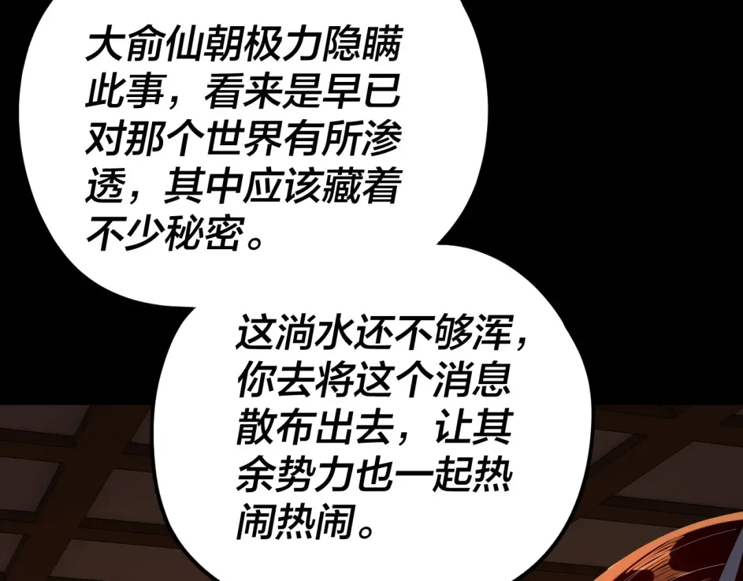 第289话 是个好人！ 第103页