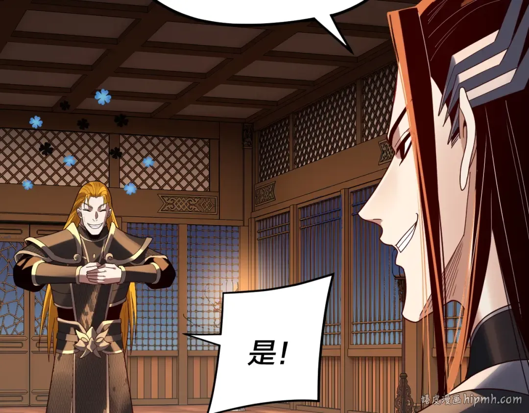第289话 是个好人！ 第104页