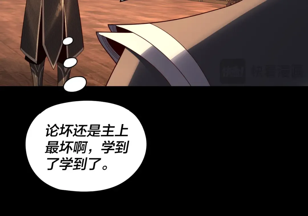 第289话 是个好人！ 第105页