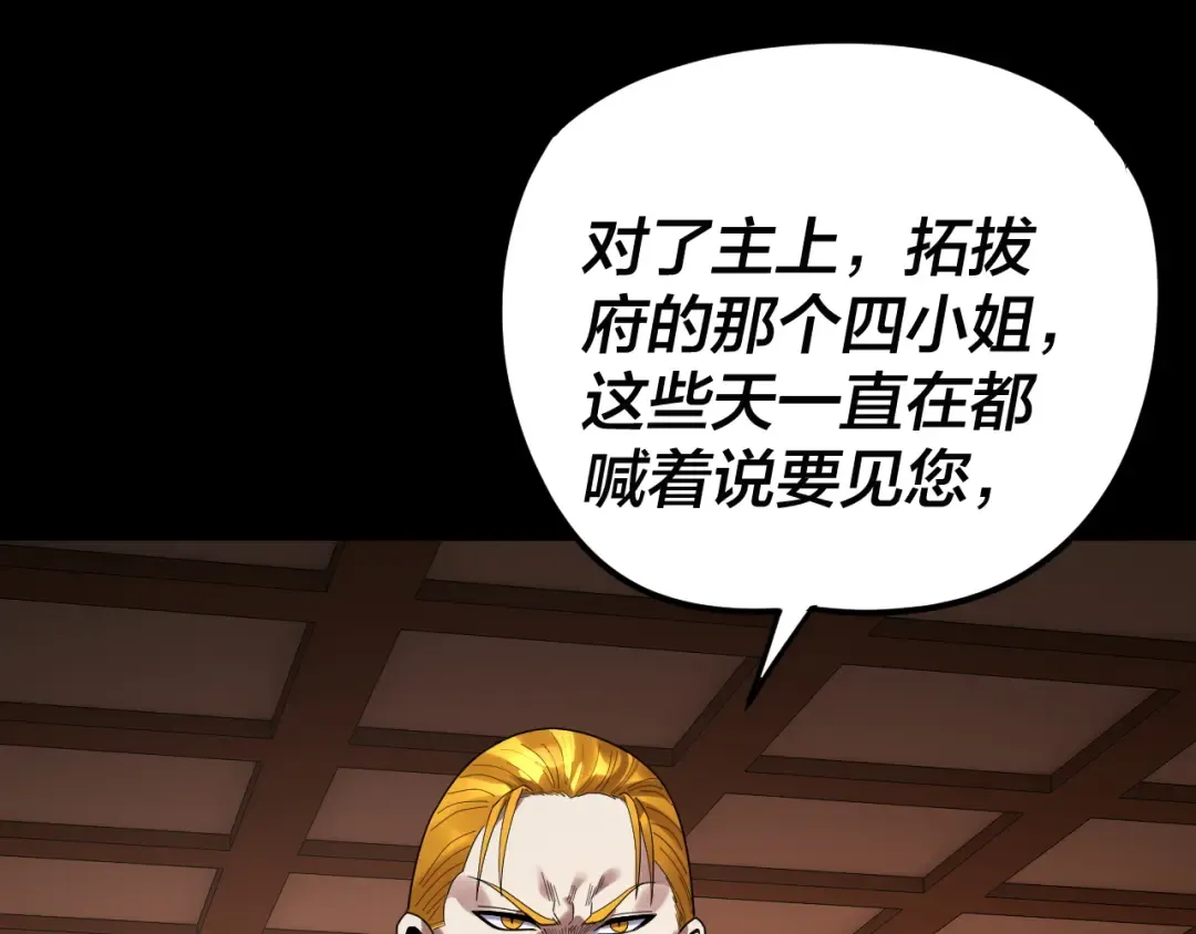 第289话 是个好人！ 第106页