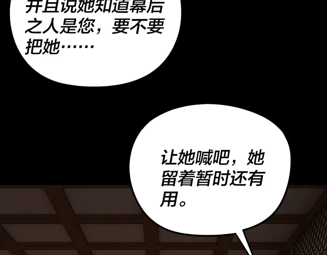 第289话 是个好人！ 第108页