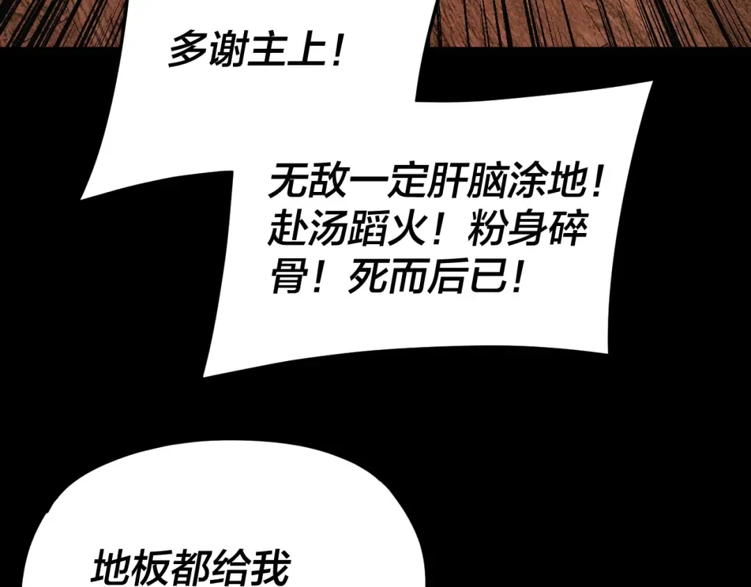 第289话 是个好人！ 第114页
