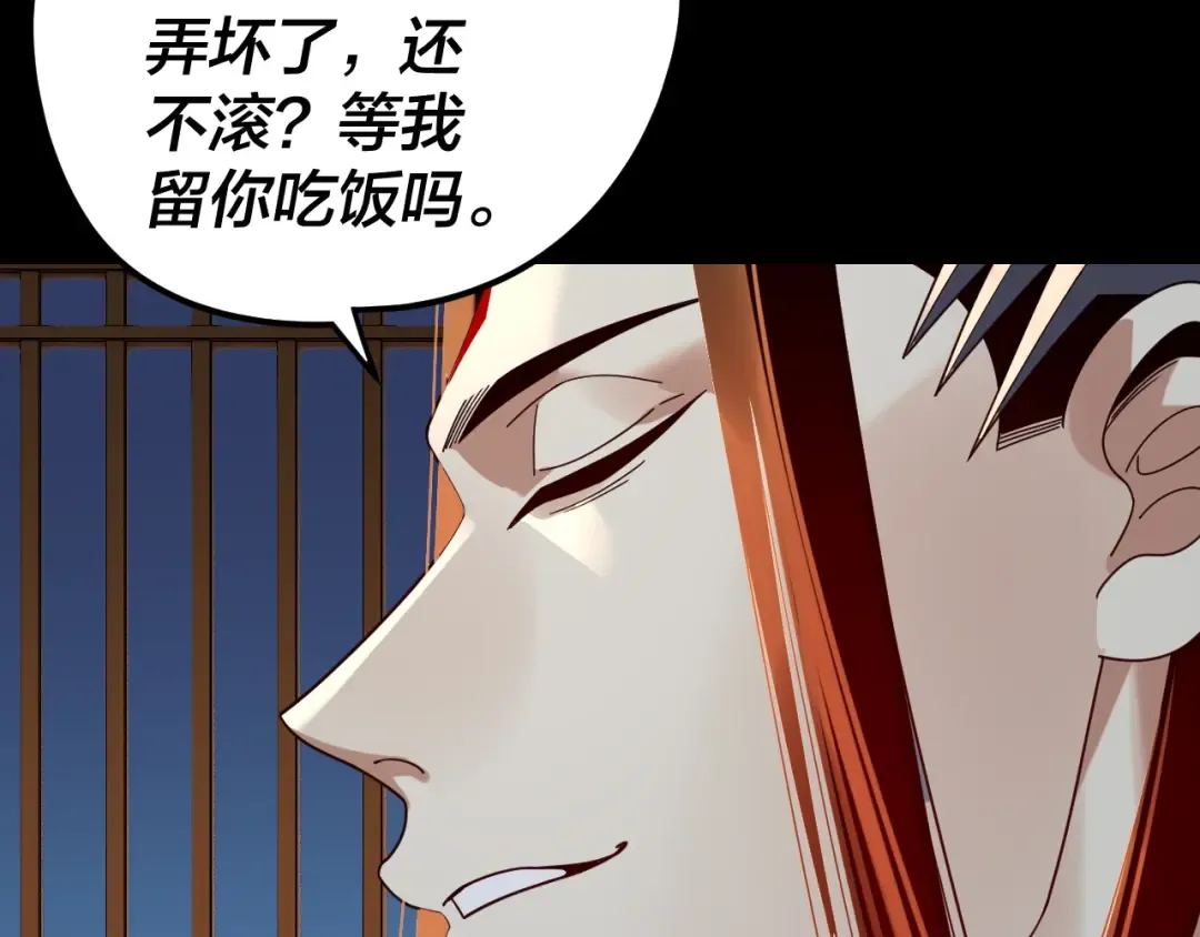 第289话 是个好人！ 第115页