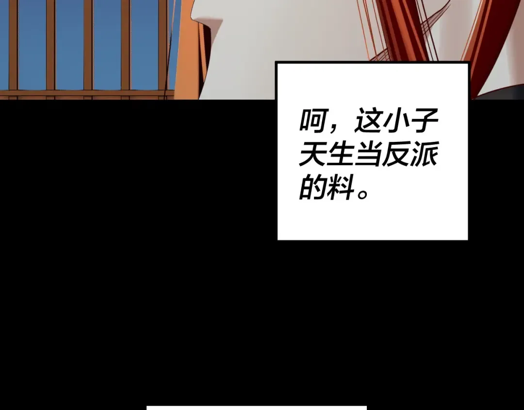 第289话 是个好人！ 第116页