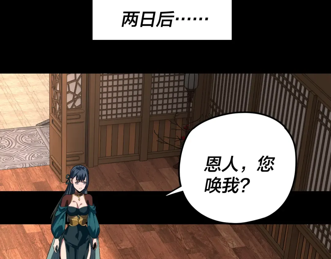 第289话 是个好人！ 第117页