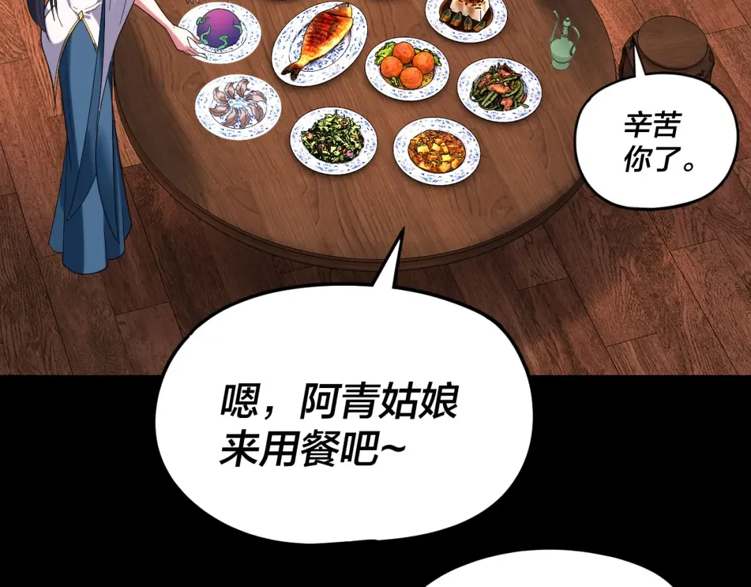 第289话 是个好人！ 第119页