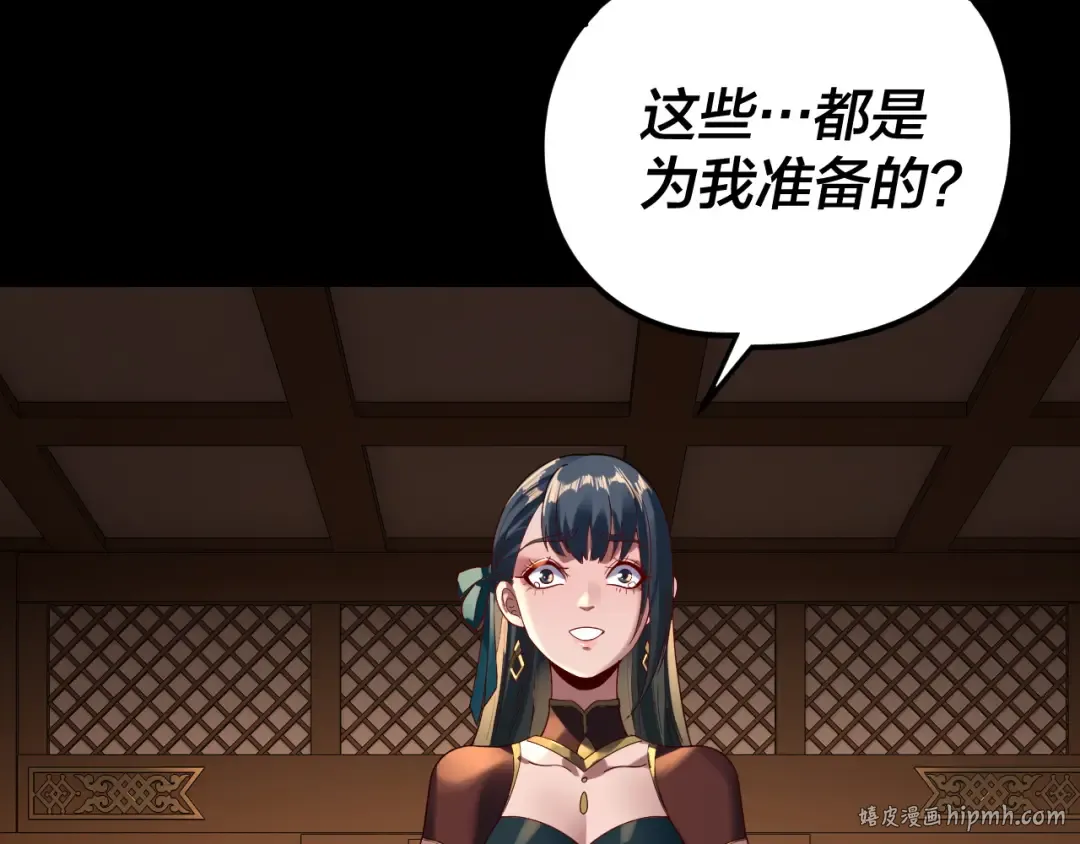 第289话 是个好人！ 第120页