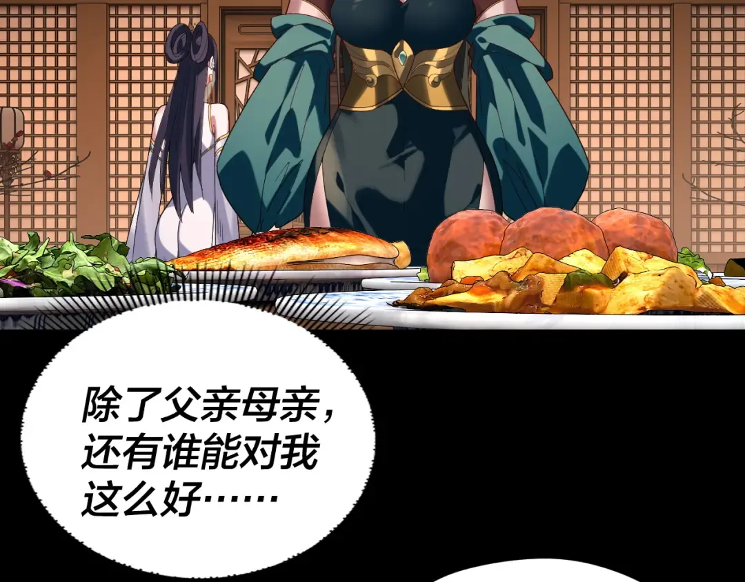 第289话 是个好人！ 第121页