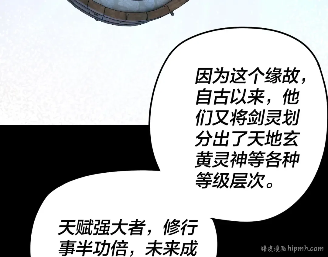 第289话 是个好人！ 第128页
