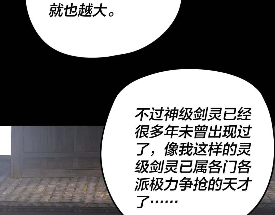 第289话 是个好人！ 第129页