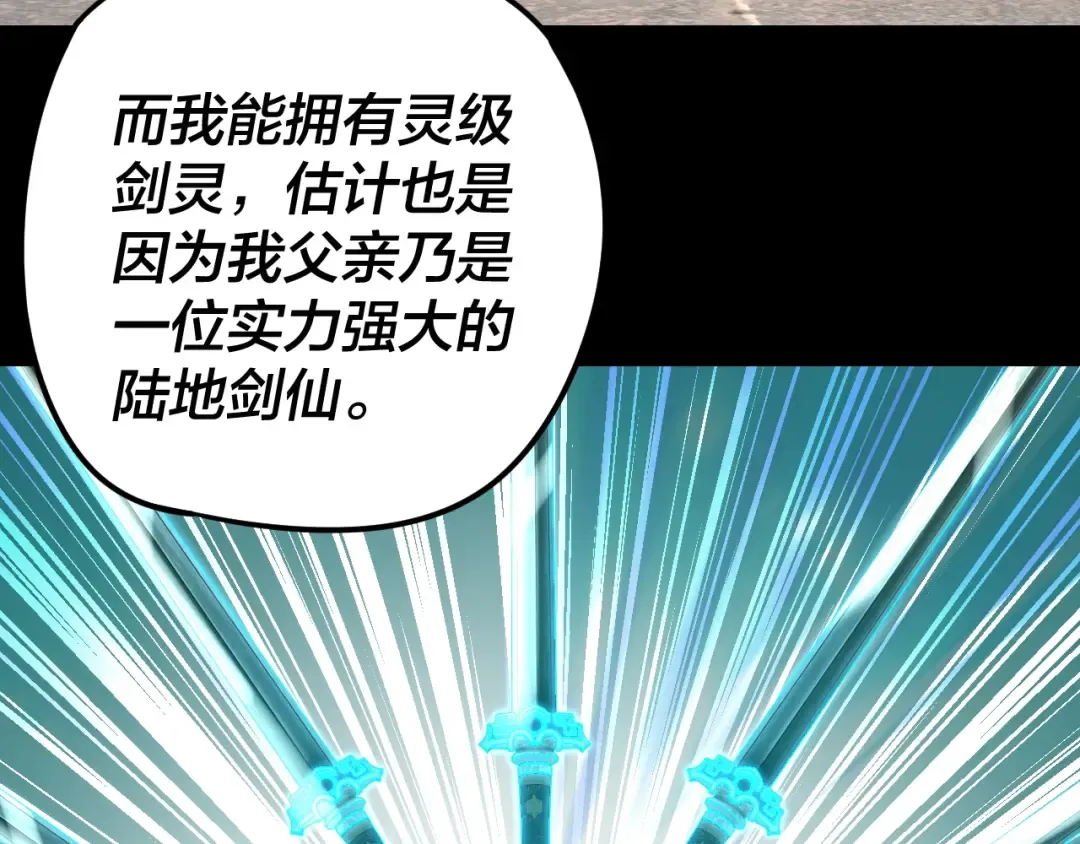 第289话 是个好人！ 第131页