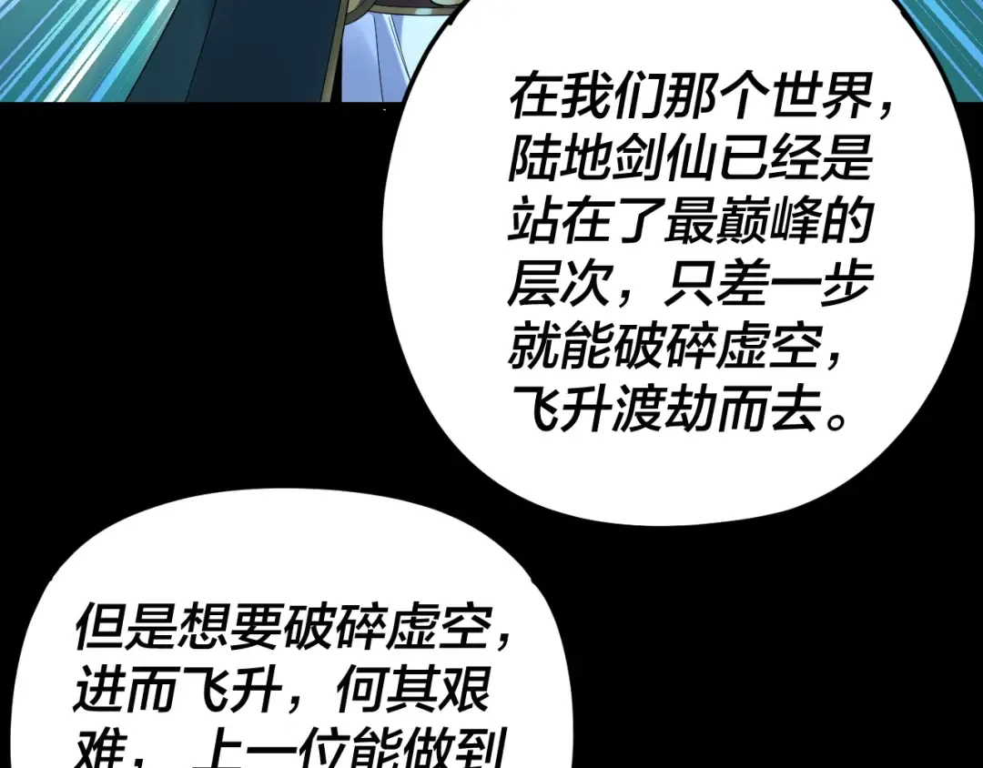 第289话 是个好人！ 第133页